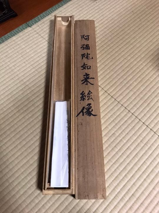 u*9様 阿弥陀如来 浄土真宗 大谷派 東本願寺 掛軸 仏画 法事 葬儀