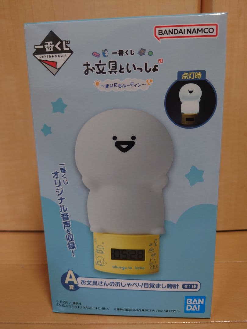 お文具といっしょ 一番くじ A賞E賞F賞セット