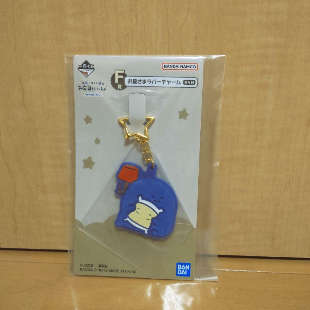 お文具といっしょ 一番くじ A賞E賞F賞セット