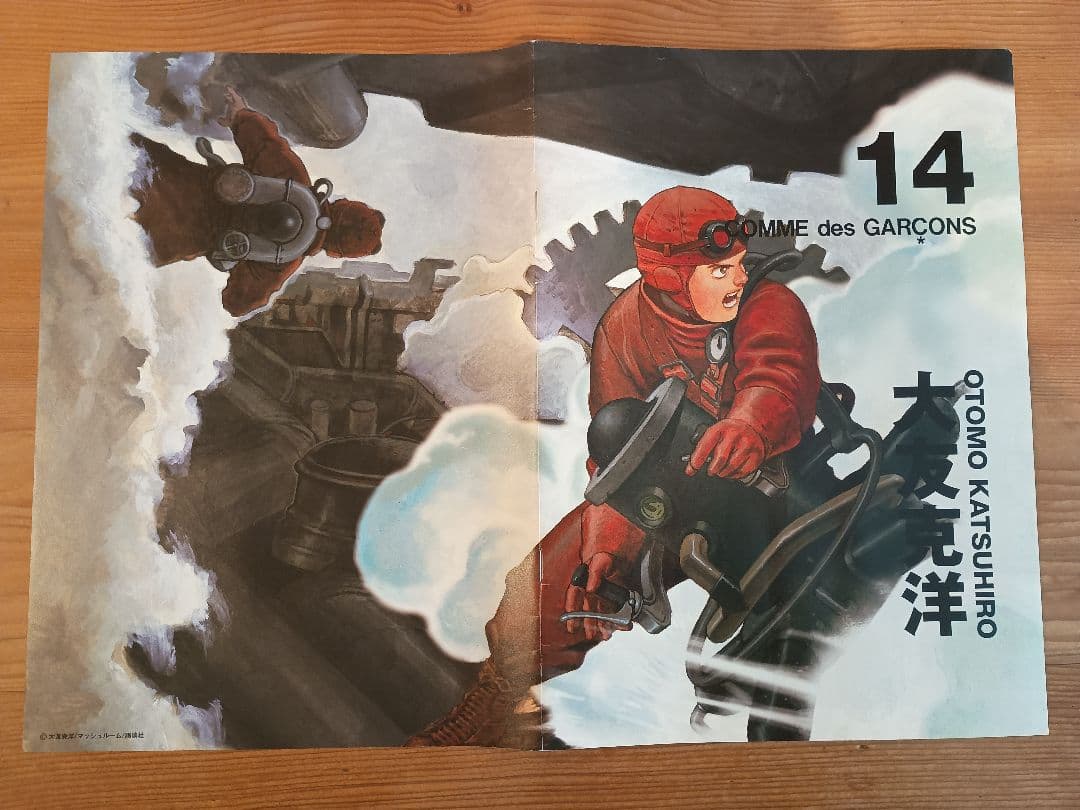 大友克洋 × コムデギャルソン コラボ フライヤー パンフレット DM 6冊