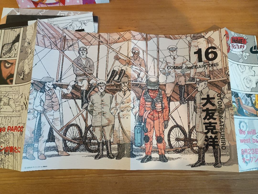 大友克洋 × コムデギャルソン コラボ フライヤー パンフレット DM 6冊