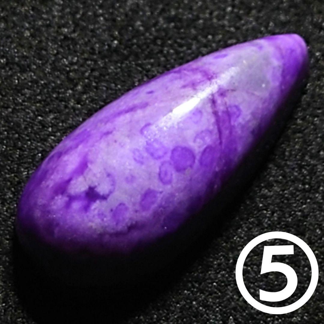 ★リッチパープルスギライト しずく型ルース⑤(SA+)
