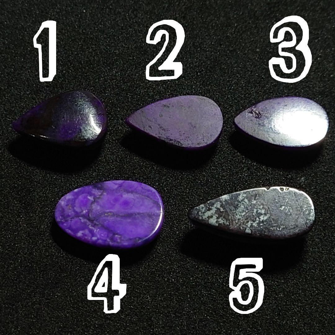 ★リッチパープルスギライト しずく型ルース⑤(SA+)