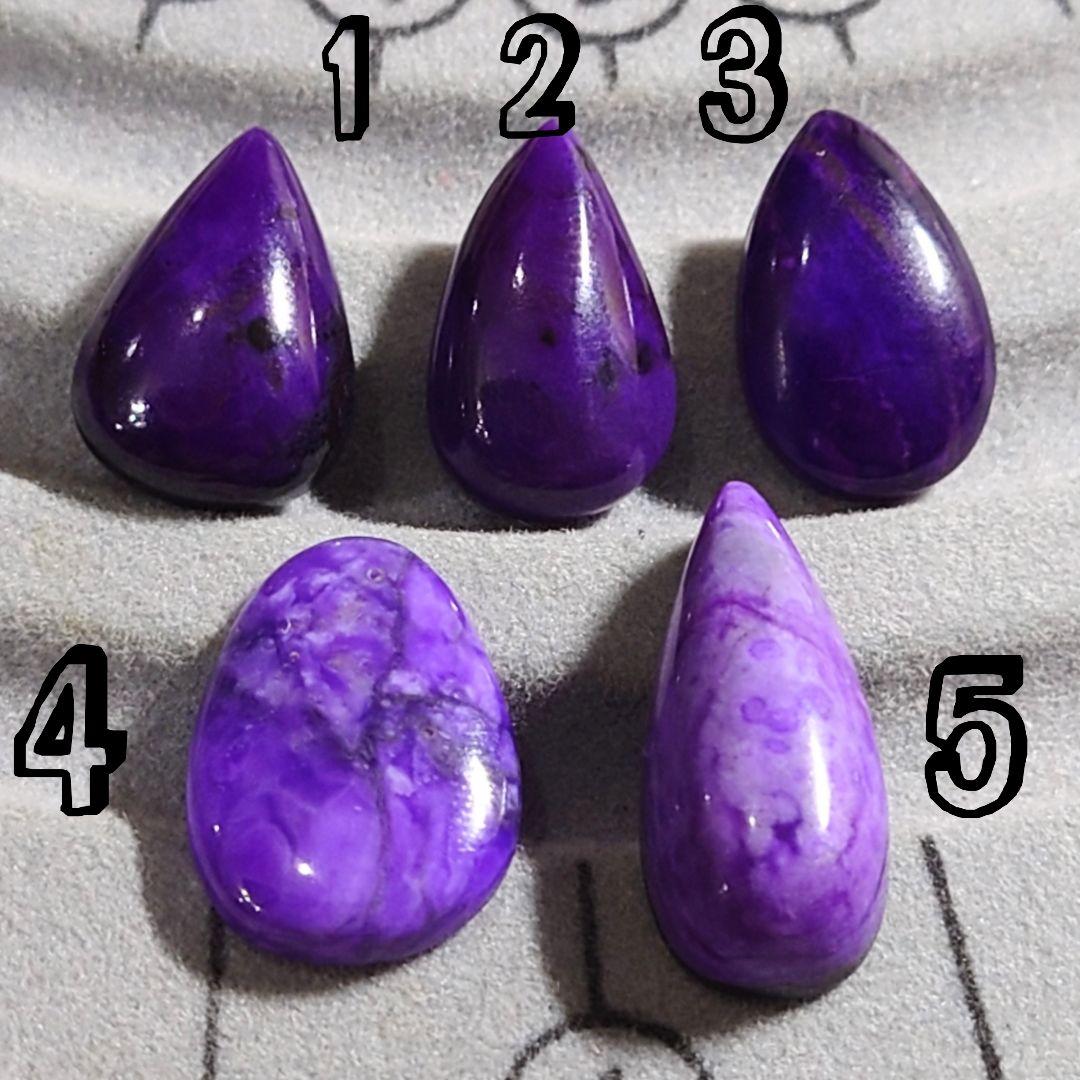 ★リッチパープルスギライト しずく型ルース⑤(SA+)