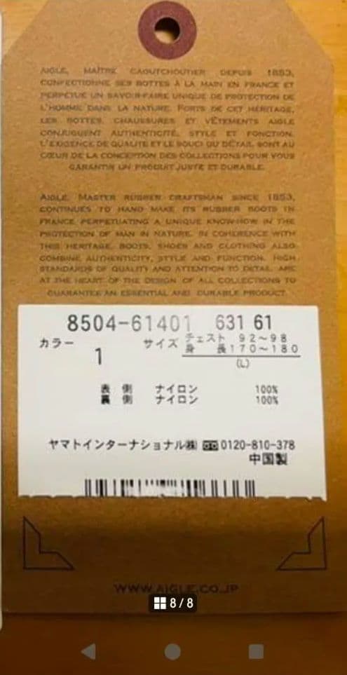 AIGLE GORE-TEX ステンカラーコート ベージュ