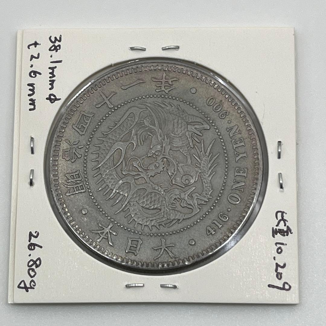 特年 明治四十一年新一円銀貨 新一圓銀貨 新1円銀貨 ONE YEN 明治41年