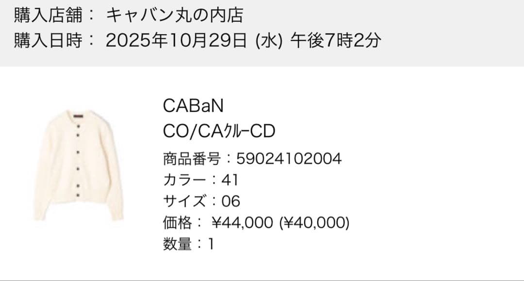 CABaN コットンカシミヤ ポケットクルーネックカーディガン ライトベージュ