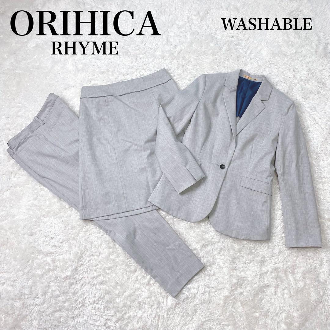 美品✨オリヒカ ライム スカート パンツ スーツ セットアップ 3点 近年モデル