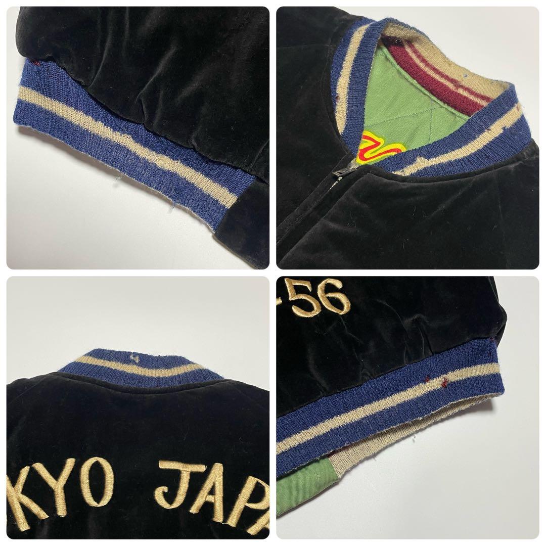 超希少　TOYO 東洋　スカジャン　別珍　虎　富士　五重塔　日本地図　ベロア　黒