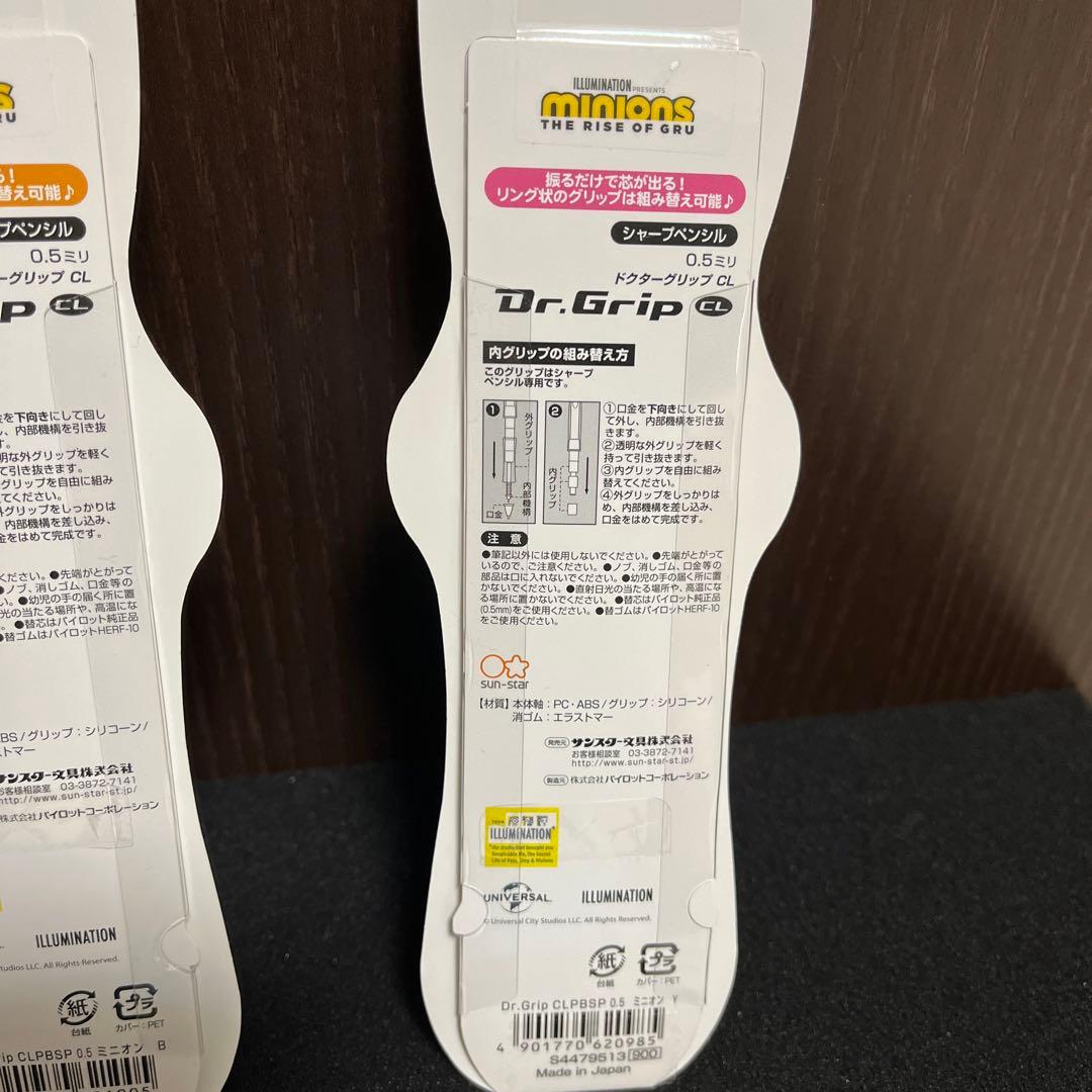 【✨ミニオンズ文房具セット②✨Dr.Gripプレイボーダー3種類✨ペンケース✨】