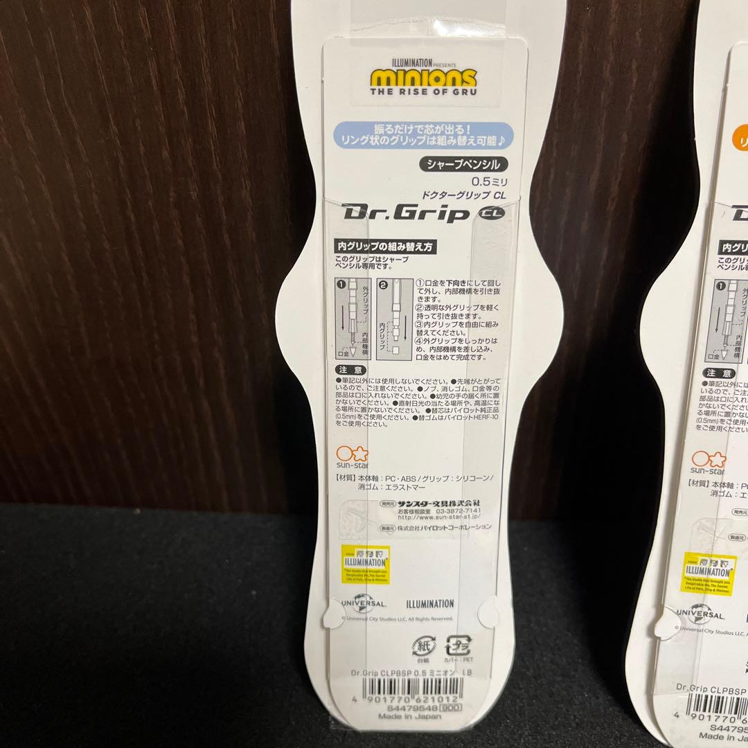 【✨ミニオンズ文房具セット②✨Dr.Gripプレイボーダー3種類✨ペンケース✨】