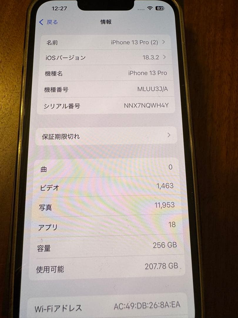 【美品】iPhone13Pro 256GB シエラブルー【大幅値下げ】