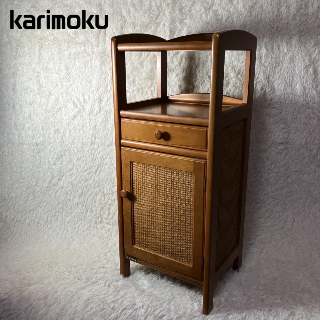 美品 オールドカリモク KARIMOKU 電話台 棚 フリーラック ラタン 籐