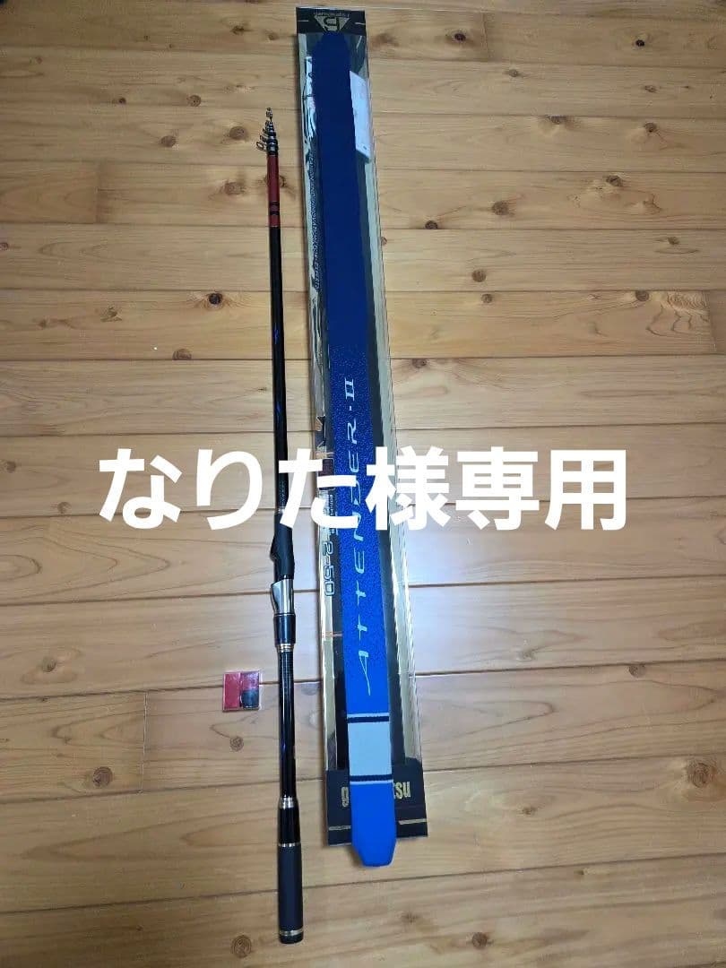 がまかつ　がま磯　アテンダー2　2-50 磯竿