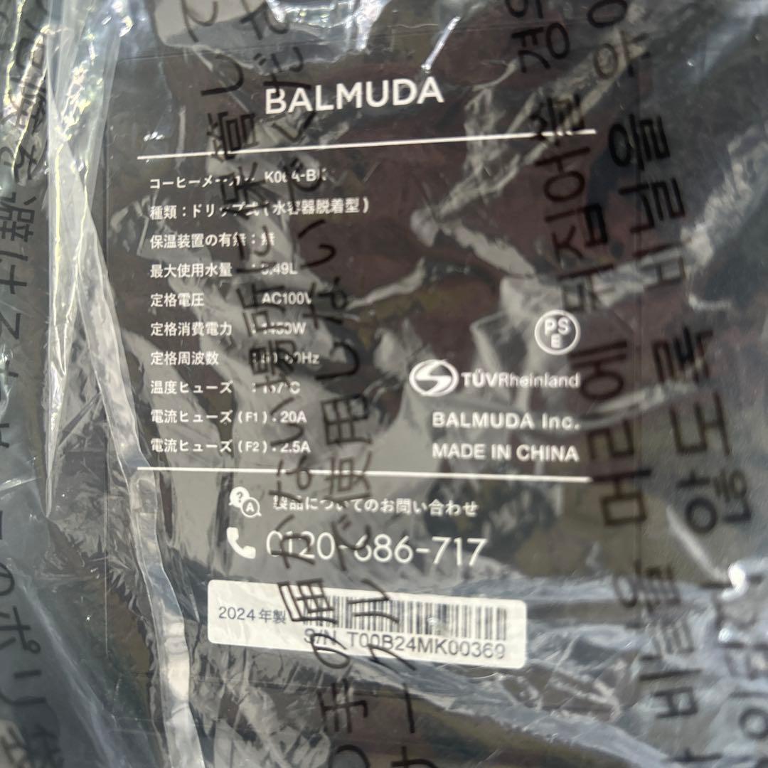 6632②【美品】バルミューダ コーヒーメーカー ブラック K06A-BK
