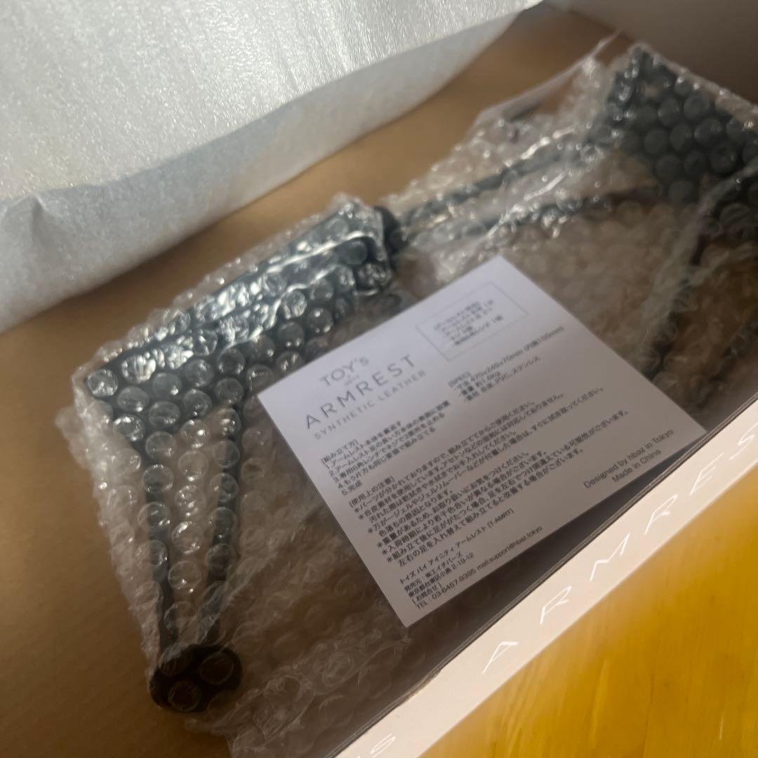 【新品未使用】　トイズ　バイ　アイニティ　アームレスト　オットマン TOY's