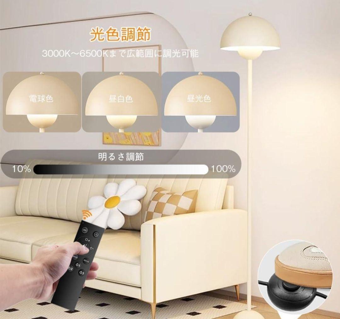 Arayuru フロアスタンド ポータブルランプ 北欧家具　IKEA