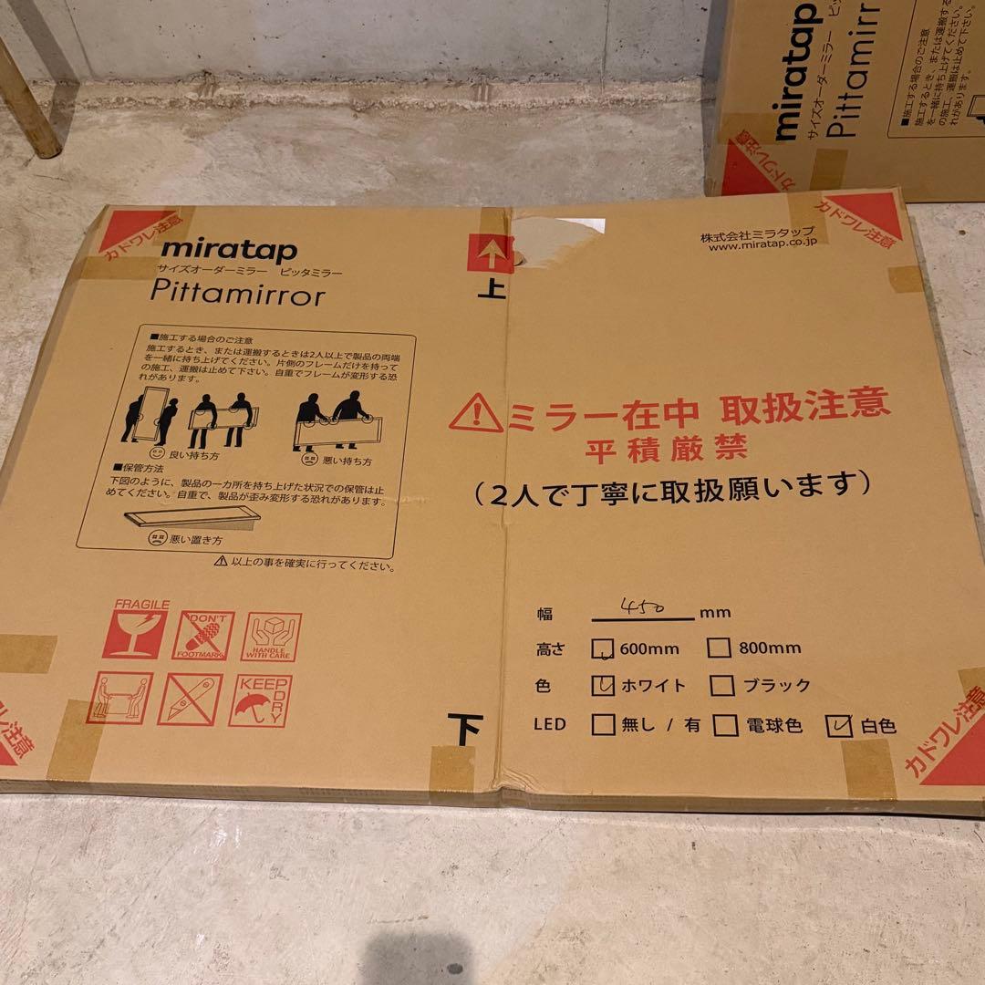 ピッタミラー ホワイト縁 LED有 ミラタップ 2