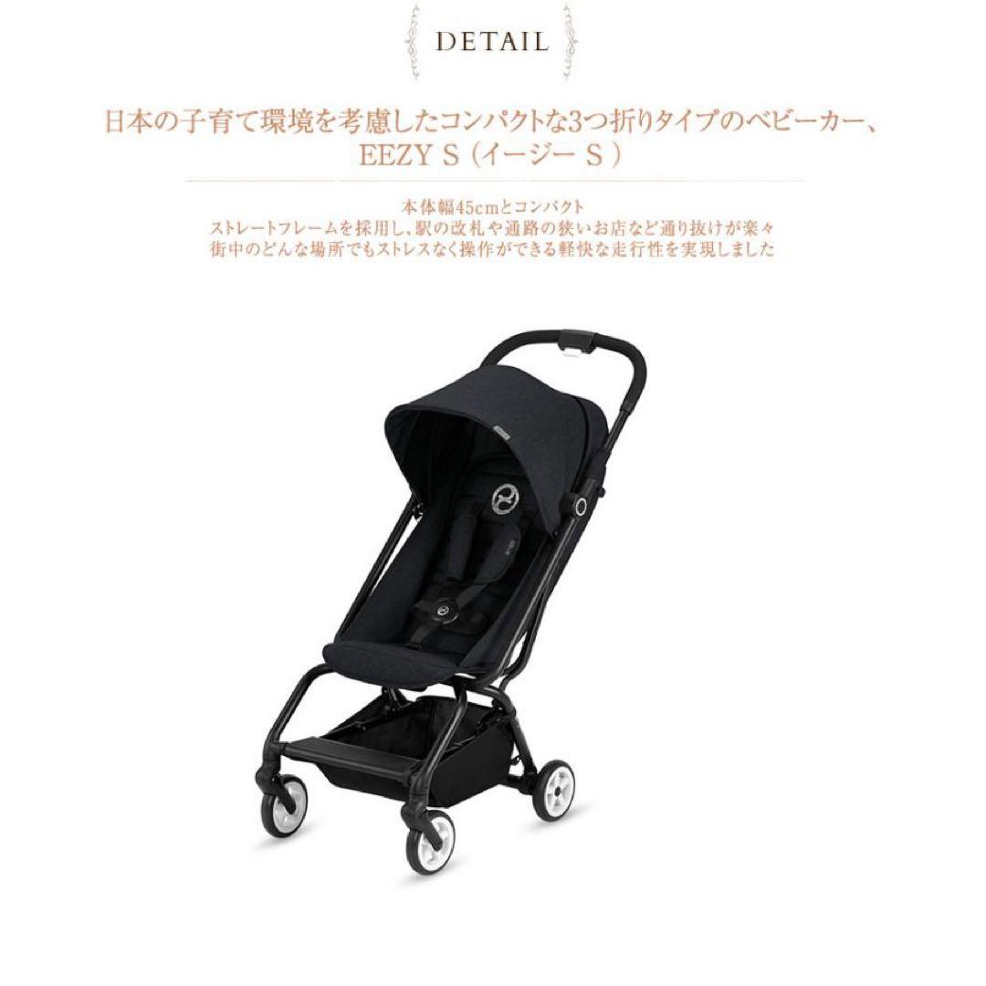 【美品】Cybex サイベックス イージーS ブラック B型ベビーカー
