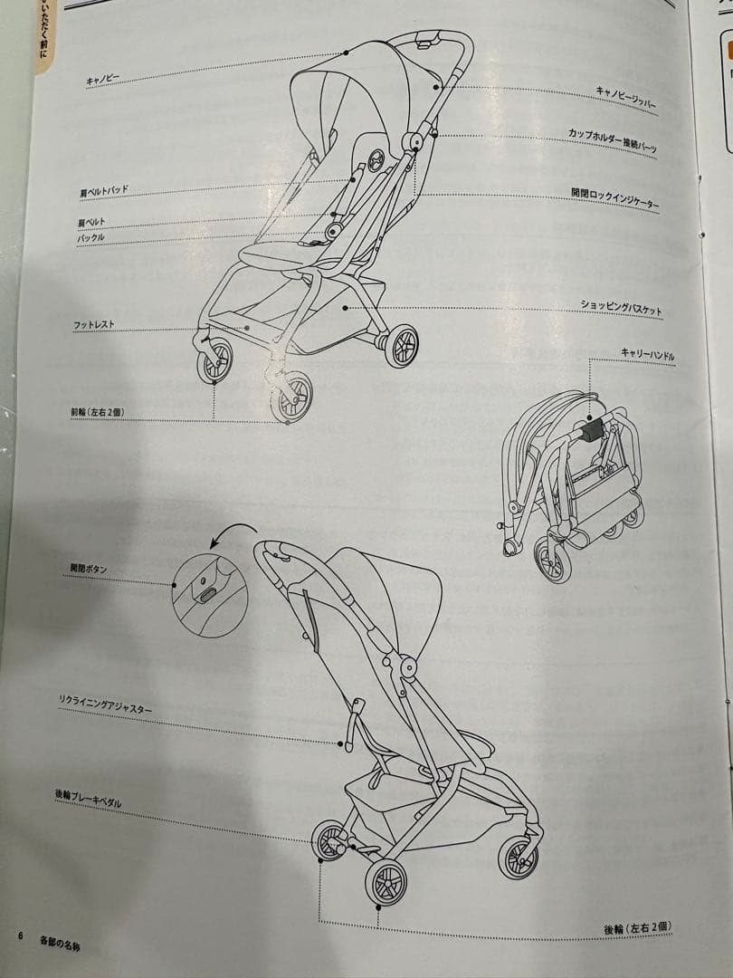 【美品】Cybex サイベックス イージーS ブラック B型ベビーカー
