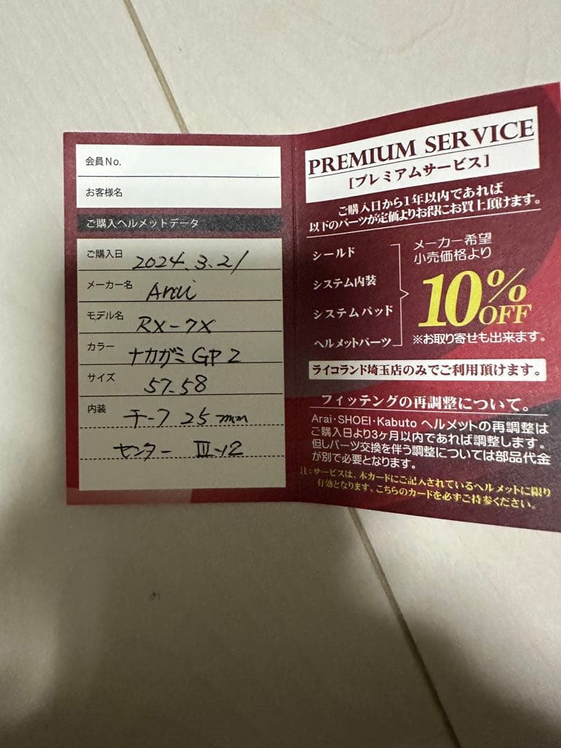 アライ　rx-7xナカガミGP2 Mサイズ(57-58)ダブルレンズシールド