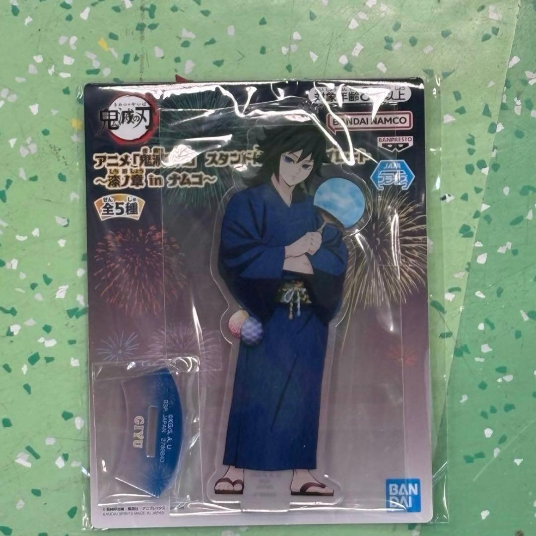 鬼滅の刃 スタンド付きアクリルプレート 　漆ノ章 in ナムコ　富岡義勇①