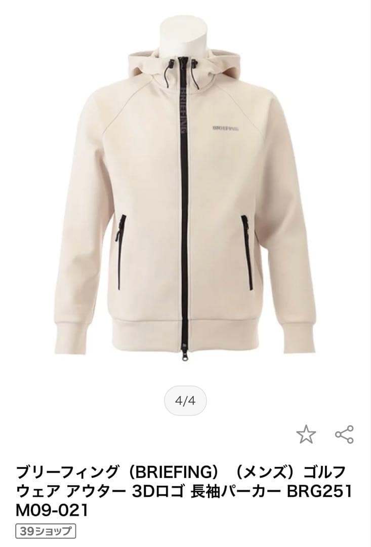【美品】BRIEFING GOLF 3Dロゴパーカー　ベージュ