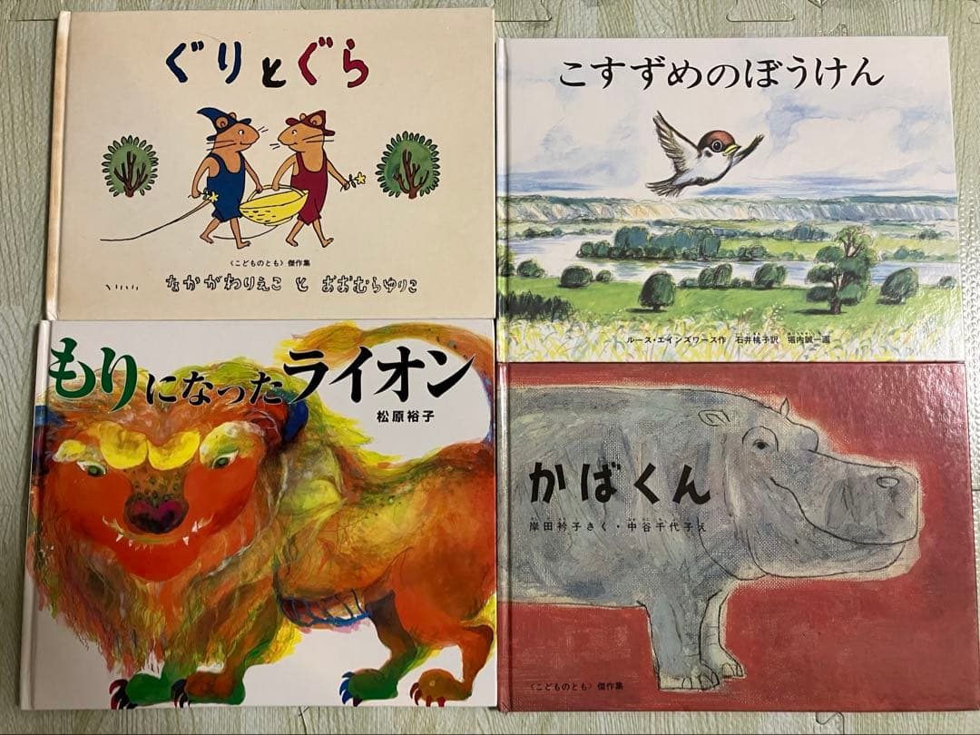絵本　図鑑　25冊まとめ売り　公文推薦図書　年少　年中　3歳　4歳