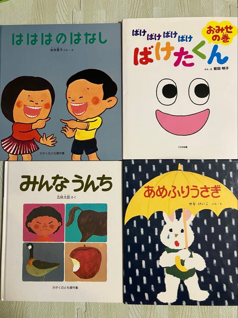 絵本　図鑑　25冊まとめ売り　公文推薦図書　年少　年中　3歳　4歳