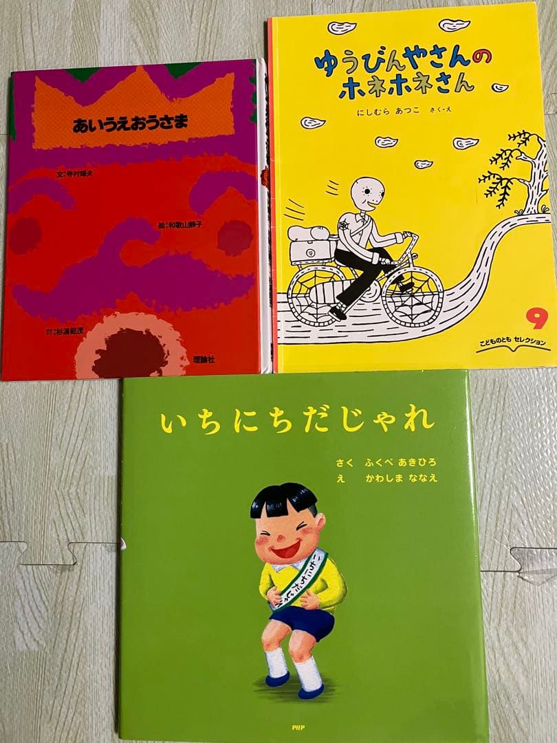 絵本　図鑑　25冊まとめ売り　公文推薦図書　年少　年中　3歳　4歳