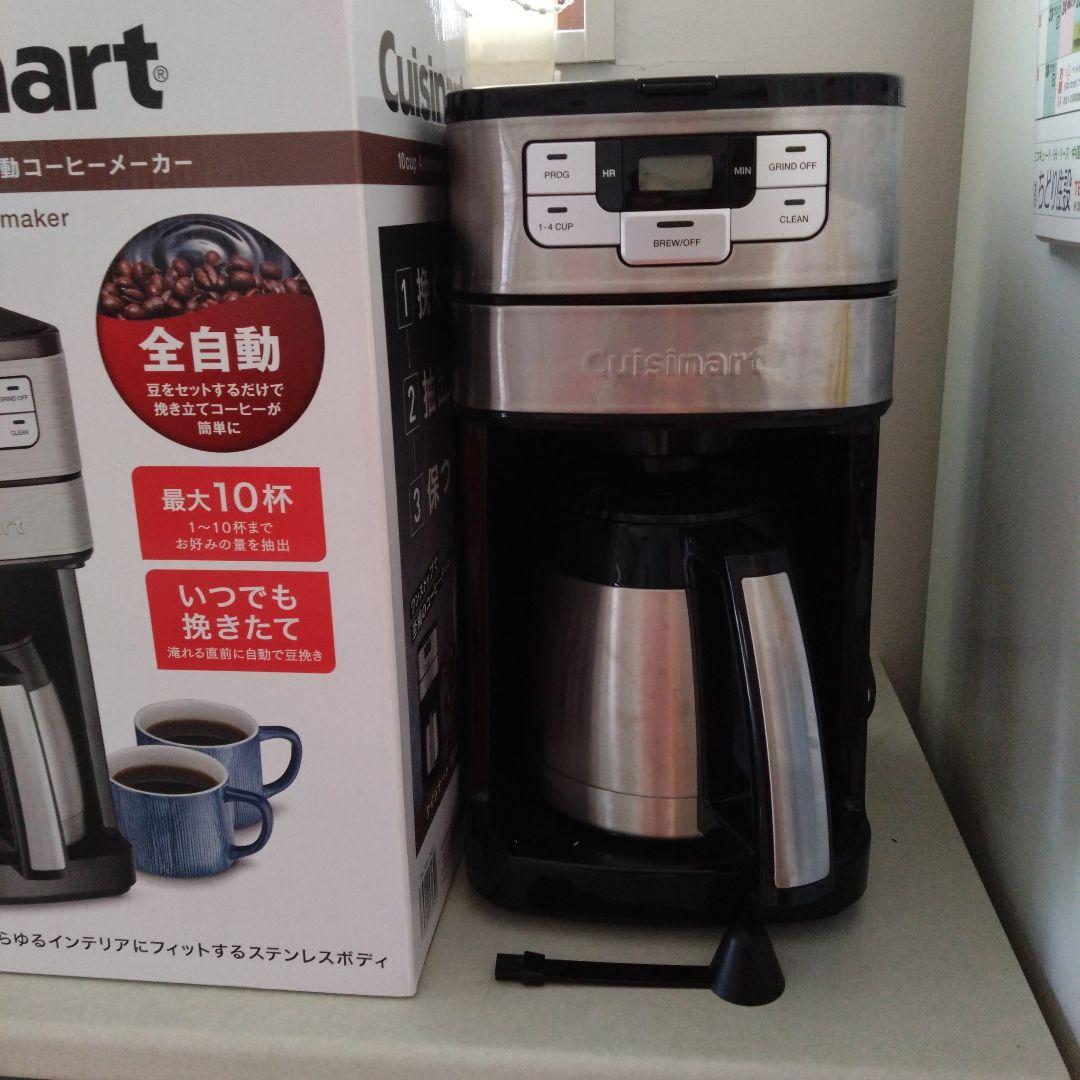 クイジナート、全自動コーヒーメーカー。
