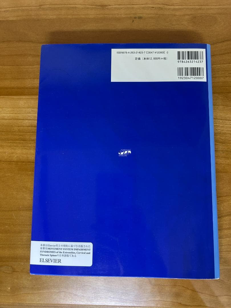 運動機能障害症候群のマネジメント　理学療法　リハビリ