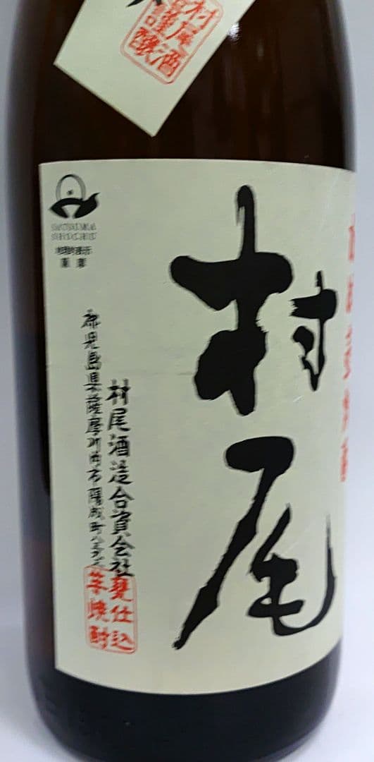 村尾 　芋焼酎 1800ml １本新品