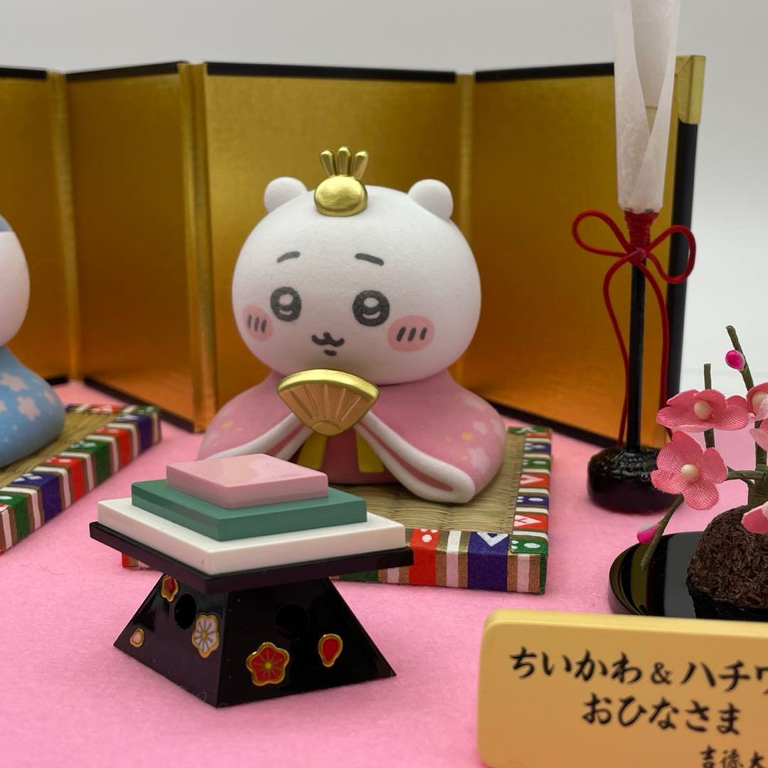 吉徳　ちいかわ&ハチワレ雛人形と道具セット