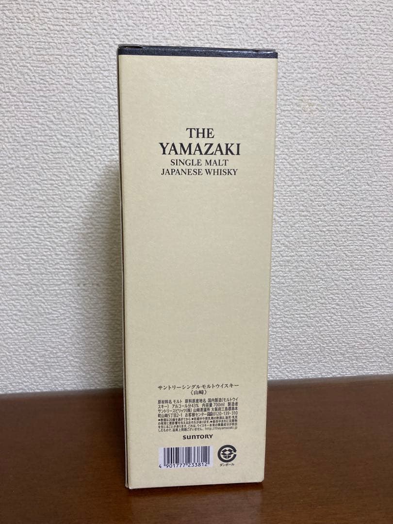 サントリーウイスキー　山崎 700ml 外箱付き