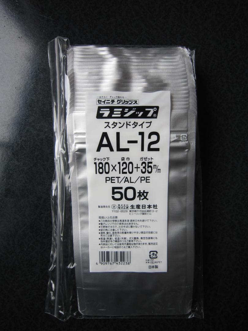 セイニチ　ラミジップ　AL-12　スタンドタイプ　９００枚