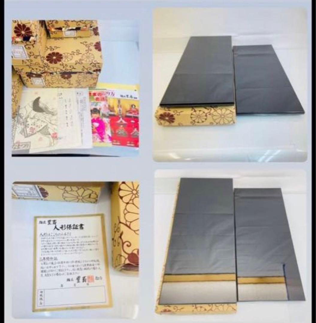 雛道具セット 通産大臣賞受賞作 本金