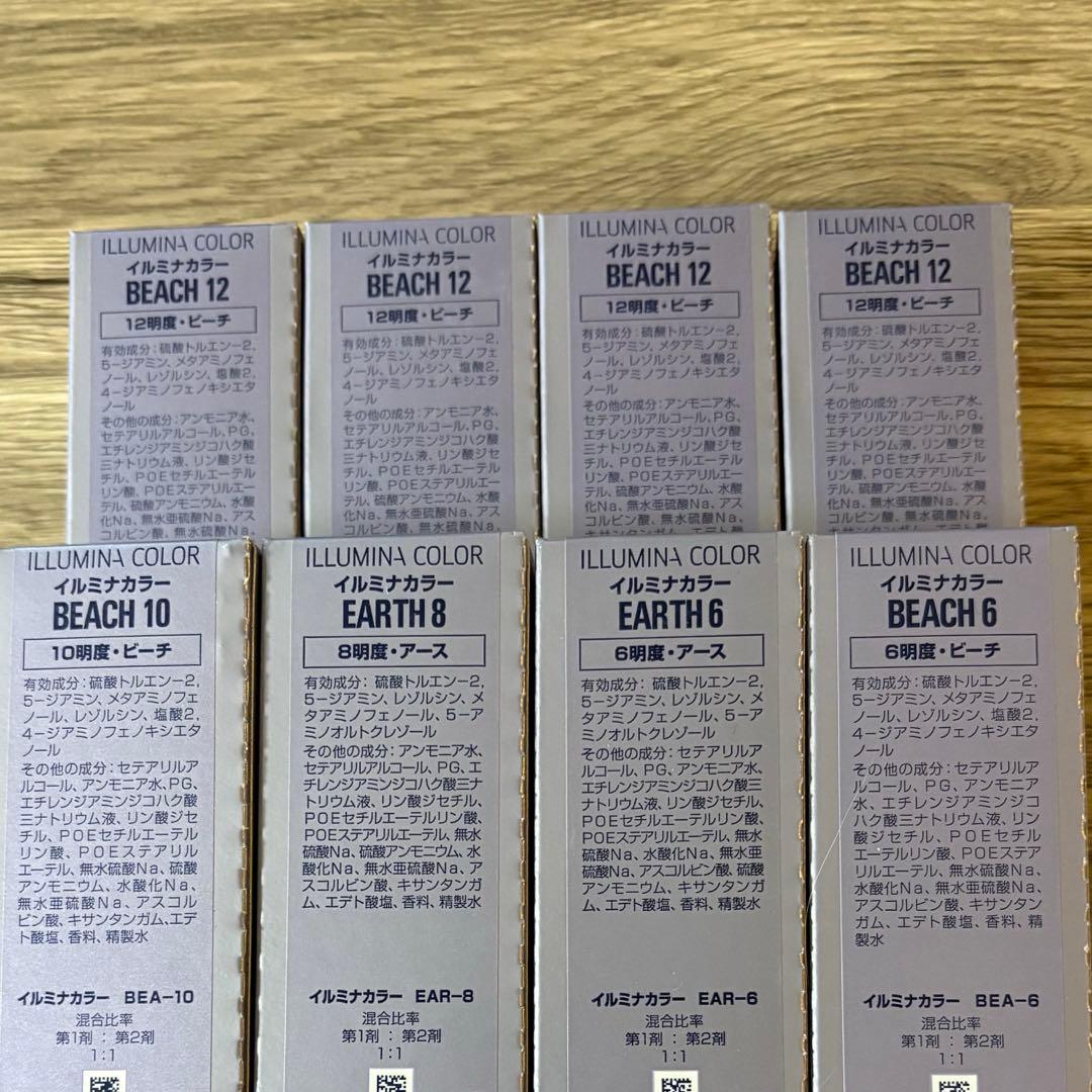 イルミナカラー　ビーチ　アース　8本セット