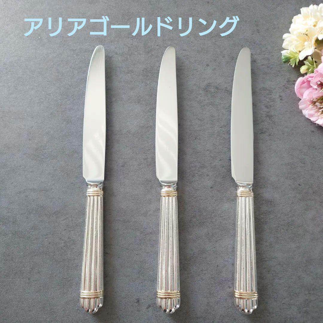 格安 希少 クリストフル アリアゴールドリング テーブルナイフ 3点
