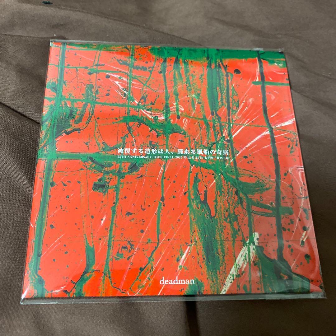 deadman/被覆する造形は人、腫れる風船の奇病(予兆飛行)配布CD