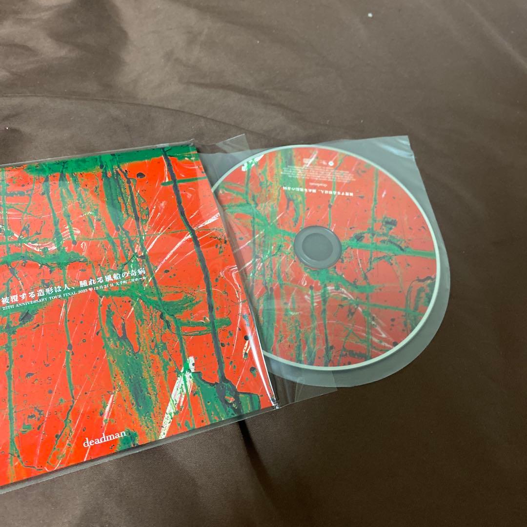 deadman/被覆する造形は人、腫れる風船の奇病(予兆飛行)配布CD