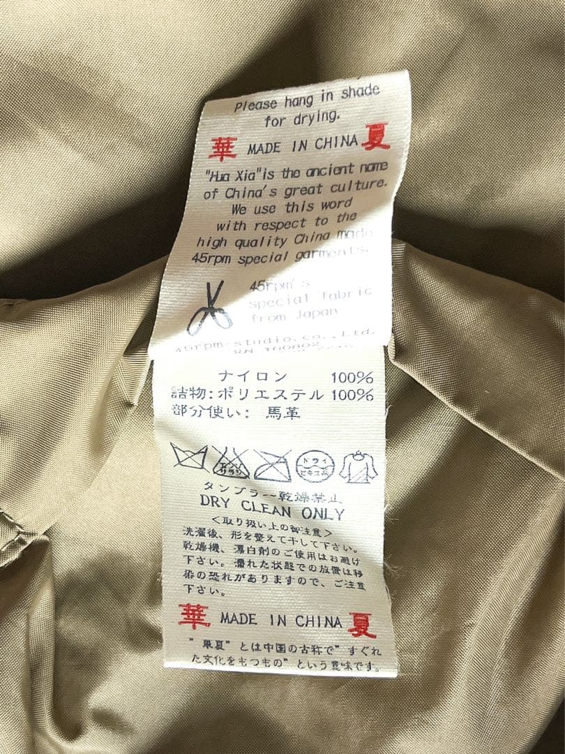 美品【45R】45rpm 中綿キルティング フレアシルエット ナイロンベスト 2