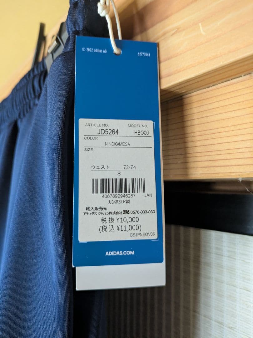 新品未使用　adidas Originalsトラックジャケットセットアップ