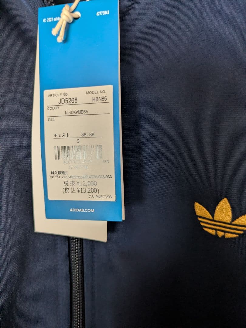 新品未使用　adidas Originalsトラックジャケットセットアップ