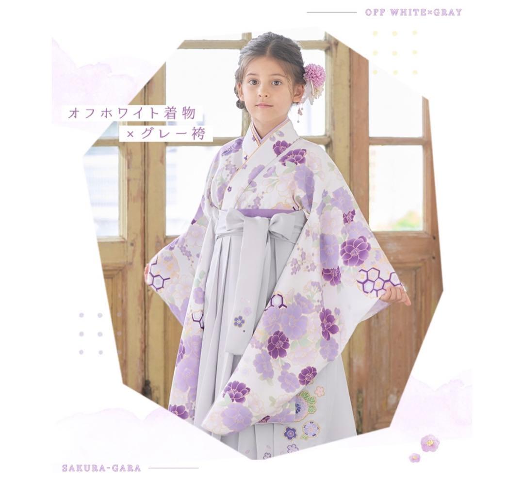 すずらん　卒園式 袴 花柄着物 120cm