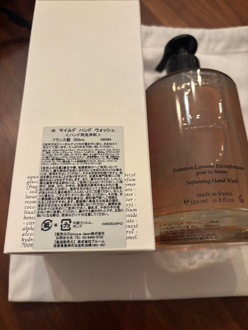 【新品未使用】diptyque マイルドハンドウォッシュ