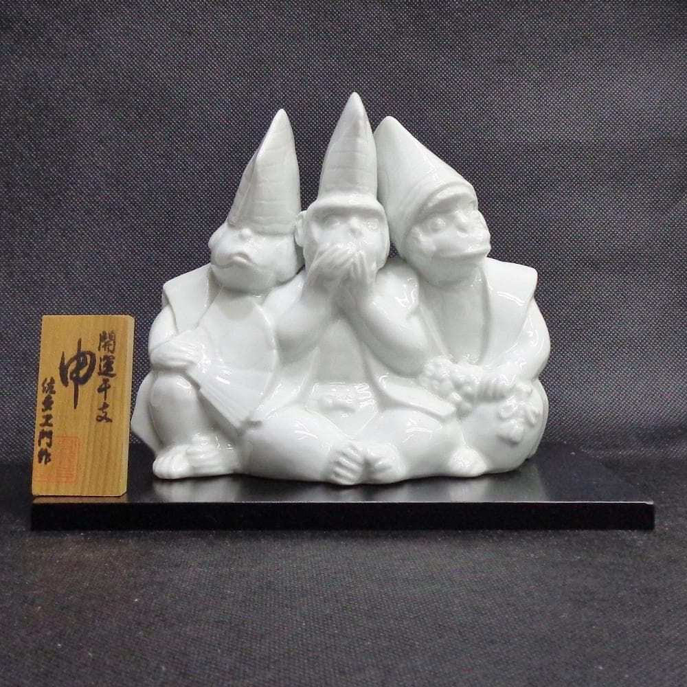 有田焼　干支置物　十二支揃い