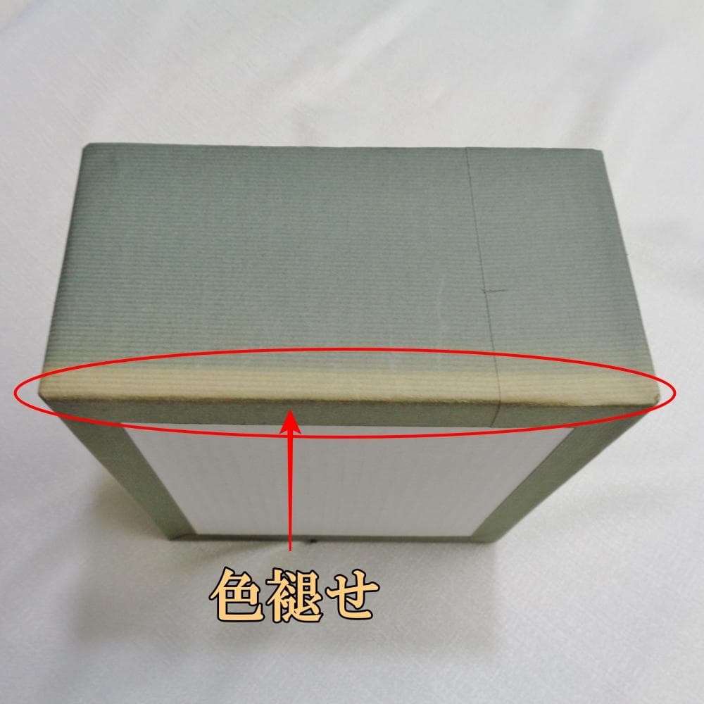 有田焼　干支置物　十二支揃い