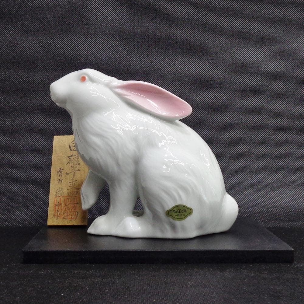 有田焼　干支置物　十二支揃い