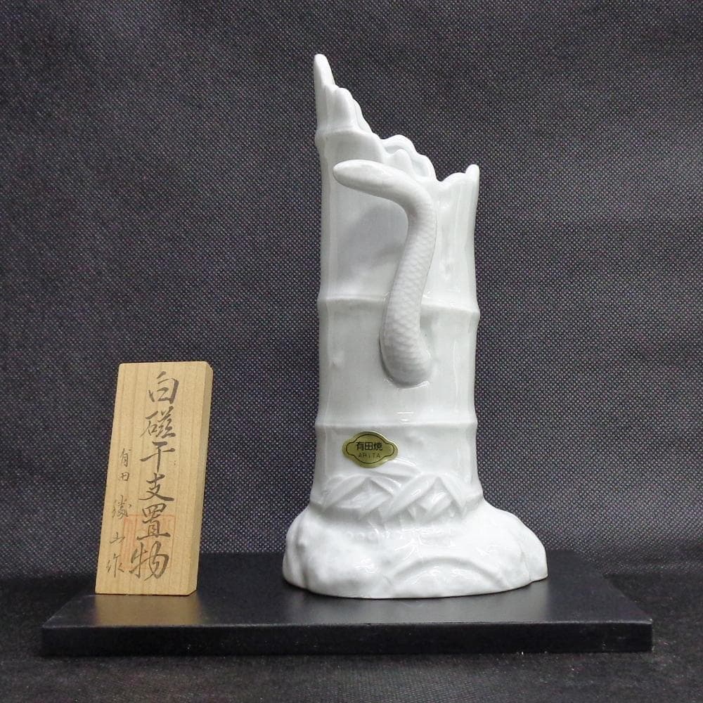 有田焼　干支置物　十二支揃い